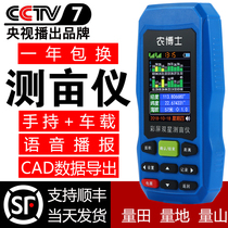 Mu meter high precision handheld gps land acres land area measurement instrument gauge land acres Beidou car Mountain