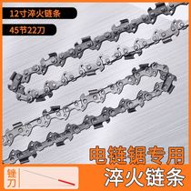 12 inch 45 Section 22 knife file cutting wood saw chainsaw chain chain chain household stainless steel chain saw chain