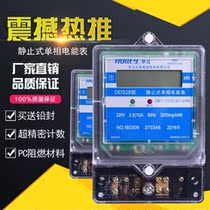 Hangzhou meter box household single-phase 220V meter rental room high precision electronic energy meter DDS28