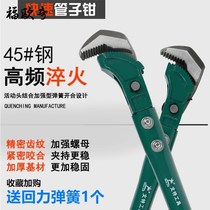 Quick rebar wrench pipe pliers water pipe pliers multi-function wrench straight thread heavy tool wrench