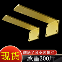 Gold L-shaped bracket Wall tripod load-bearing partition bracket pallet tripod holder right angle support thickness