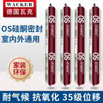 Wacker structural adhesive OS neutral silicone waterproof small external wall special quick-drying weather-resistant door and window glass adhesive soft adhesive