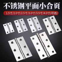 Stainless steel small flat opening hinge small cabinet door mini hinge door and window loose leaf box shoe cabinet wine cabinet folding hinge