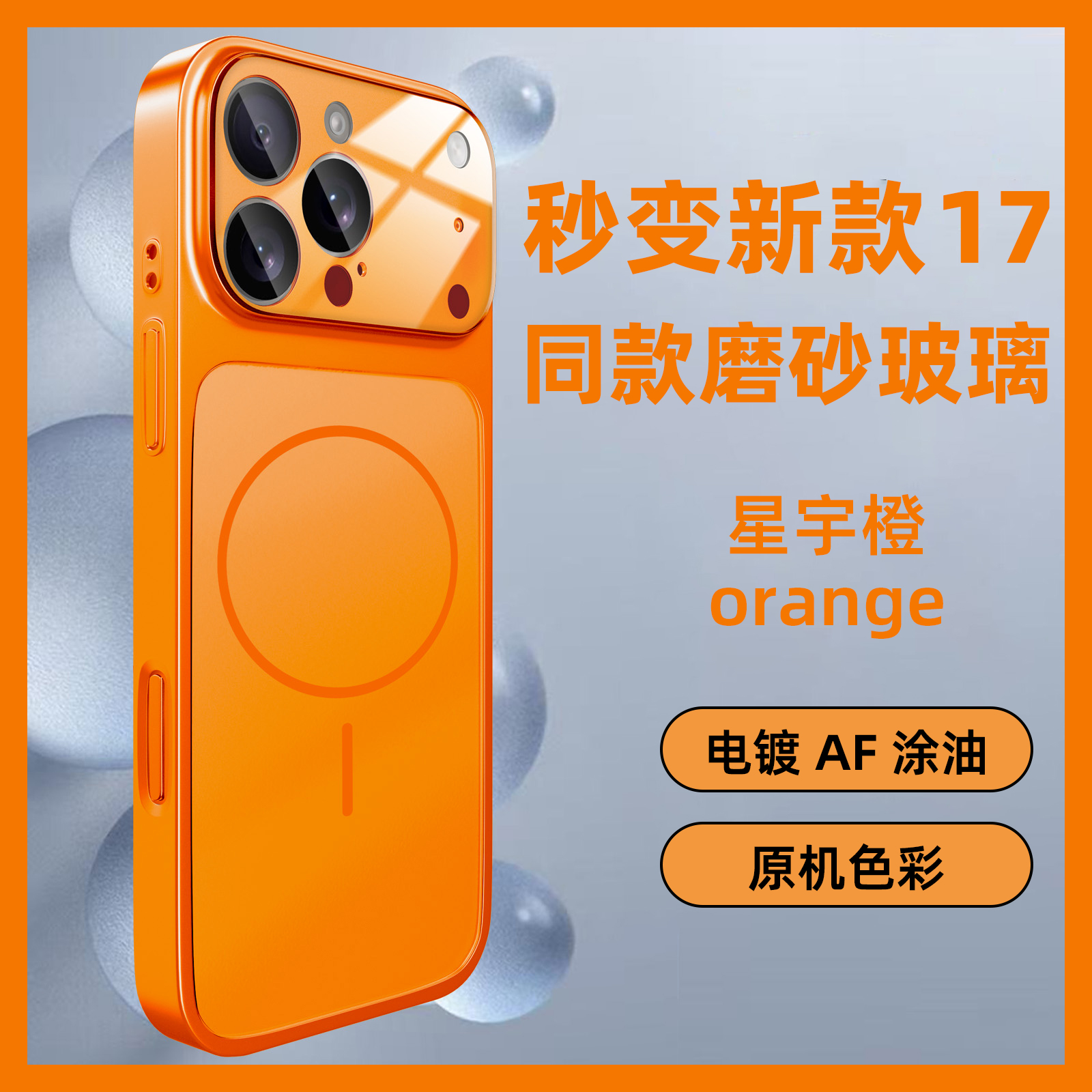 【iPhone17 Pro Max移动端壳测评】磁吸+镜头一切包+高级感,此壳子凭什么卖爆。25年最值得买的保护套?