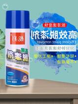 Paint remover metal paint remover strong paint remover wood furniture thinner car wash oil paint remover
