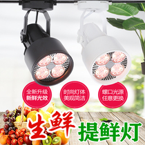 led fresh lamp fresh meat lamp vegetable and fruit shop lamp pork stewed food lamp special lamp seafood supermarket spotlight