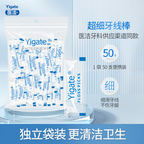 Medical cleaning dental thread rod ultra-fine family independent package large bag portable toothpick thread adult dental floss Rod whole bag 300