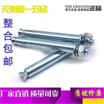 Galvanized expanded long iron expansion bolt blue and white outer expansion M6M8M10m12