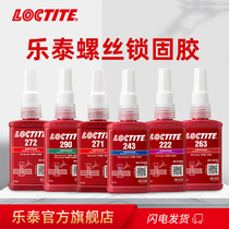 LOCTITE Hankolette glue 243 thread lock solid 263 screw rubber fastening and relief special rubber can be removed low medium and high strength 222 271 290 high temperature resistance