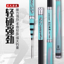 Tianyuan Wangjian fishing rod Super Light super hard 28 tune competitive carp fishing rod fishing rod black pit King fishing gear set