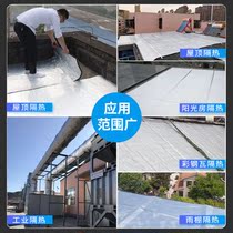 Sunshine room sunshade artifact glass roof sunshade cloth heat insulation film bungalow roof material no trace iron sheet