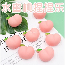 Three-dimensional creative butt peach pinching band soft glue material vent decompression cute fruit childrens toys