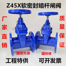 Z45X dark Rod elastic seat seal soft seal flange gate valve fire tap water drain cast iron valve DN100150