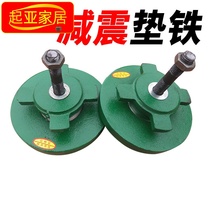 S78-8 Round shape CNC machine tool shock absorption and shockproof pad iron Machine tool adjustment pad iron adjustment foot heavy-duty pad iron