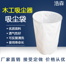 Woodworking vacuum cleaner cloth bag suction bag industrial dust bag dust bag steel ring strap cloth bag 470 480 630