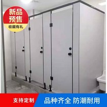 Toilet dry and wet separation partition water curtain public toilet toilet partition board school toilet partition public