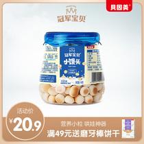 Beinmei champion baby milk flavor small steamed bread children snacks biscuits milk bean molars complementary food