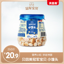 Beinmei champion baby milk flavor small steamed bread children snacks biscuits milk bean molars complementary food