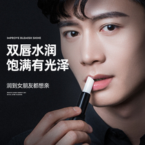Left and right color mens lip balm moisturizing anti-dry and cracking water soft and light non-greasy morning and evening lip moisturizing