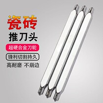 Manual ceramic tile cutting machine cutter head tile pushing knife cutting pen type knife cutting alloy wheel hob wheel
