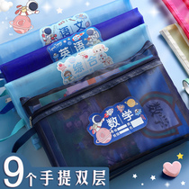 Subject subject classification file bag zipper double-layer large-capacity primary school student work bag transparent mesh A4 information bag language sub-subject book bag test paper storage bag student roll bag