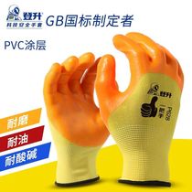 Dengsheng top handle P628 yellow nylon half-dip PVC wear-resistant acid and alkali-resistant oil-resistant protective gloves--guaranteed