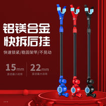 Bracket rear hanging turret fishing rod bracket Rod universal fixed fishing gear rear hanging accessories