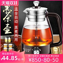 Supor is suitable for Jiayi Sea Tea Breaker Black Tea Household Fully Automatic Insulation Steam Boiling Teapot Glass Scented Tea