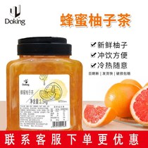Shihuang honey grapefruit tea fruit tea drinking fruit tea concentrated fruit juice milk tea shop special raw materials