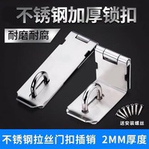 Stainless steel lock 90 degree right angle door buckle old-fashioned wooden door lock door bolt lock plate non-perforated door lock door nose