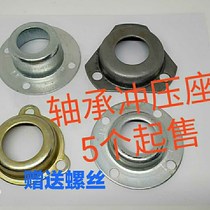 6202 6203 6204 6205 6206 stamping Mount double bearing metal seat with hole tile seat