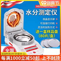 Fast moisture analyzer Halogen tea moisture meter Grain trace moisture content tester