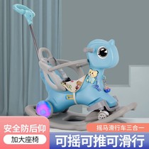 Childrens Trojan horse rocking toy baby rocking horse plastic large thick baby 1-6 years old with music carriage