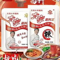 Daewoo hot pot dipping sauce sesame sauce peanut crushed shabu-shabu bag original spicy taste common bag shabu-shabu mutton seasoning combination