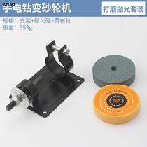 Hand electric drill variable grinder grinding machine conversion head grinding wheel metal polishing electric drill bracket grinder base