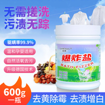 Blue Chan active explosive salt color bleaching powder laundry stain bleaching agent household yellow whitening oxygen 600g bottle