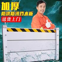 Aluminum Alloy flood control baffle stainless steel door stop power distribution room dang shu ban flood control and flood flap garage floodgates