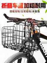 Tette Bike Basket Front Car Basket Mountain Bike Basket Bike Basket Bike Basket Front Hanging Rear Folding Car Basket Accessories