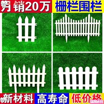 Courtyard plastic fence fence school outdoor idyllic European kindergarten Villa white guardrail insert ground fence