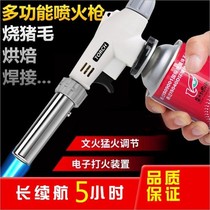 Card-type fire gun burning pig hair portable spray gun head baking welding torch igniter flamethrower flamethrower head
