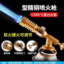Spray gun burnt pig hair all copper durable flame gun igniter nozzle baking tool card type gas tank spray gun head refined copper