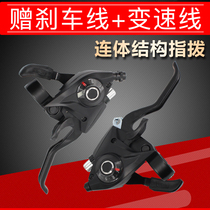 Mountain bike dial gear transmission bicycle Governor 21 3478 front and rear bicycle finger dial switch switch