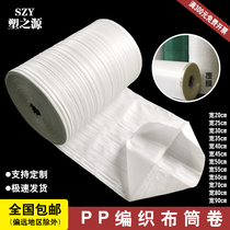 White Plastic Woven Bag Roll Snake Leather Bag Fabric Cylinder Stock Semi-finished Barrel Shape Packaging Cloth Roll Wholesale Can Be Set Up