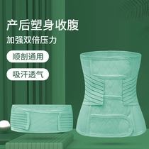 Abdominal band medical fixation surgery after postpartum caesarean section wound broken special thin elastic abdominal protection