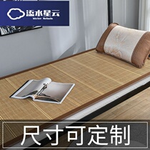 ~ student cool mat single dormitory 0 8 m bamboo mat set to be 0 9 straight cylinder 0 7 custom summer grass mat 1 5 not fold
