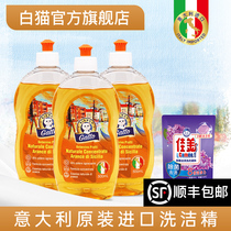 White cat imported detergent household affordable tableware kitchen sterilization oil pollution does not hurt hands clean dishwashing liquid
