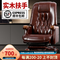 Cowhide boss chair business general manager office chair solid wood computer chair swivel chair lifting household chair American