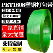 Plastic steel strapping belt banding PET plastic woven belt strip iron buckle 1608 express logistics packing buckle packing