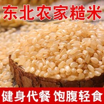 New Northeast Wuchang Brown Rice 5 Jin Three-color Brown Rice 1 Jin Rough Rice Rice Rice Fragrant New Rice Red Rice Germ Rice