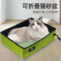 Disposable cat litter basin car travel simple foldable toilet anti-leakage outdoor semi-enclosed portable out